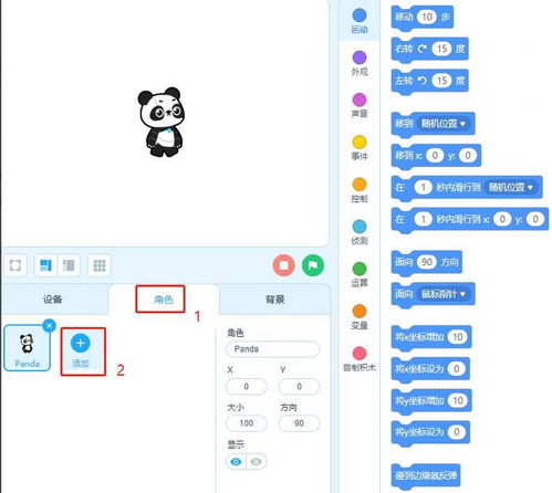 慧編程入門 輕松制作旋轉動畫與人工智能應用開發